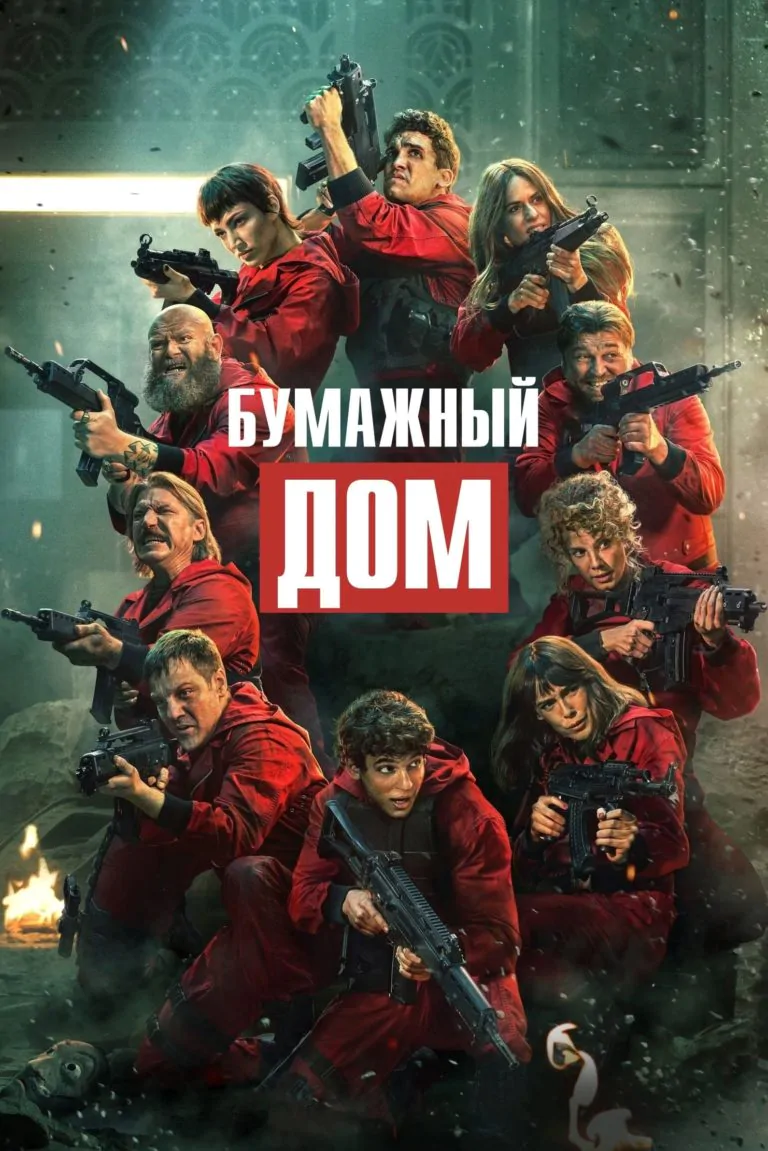 Постер к 5 сезону